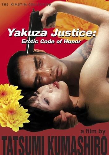Yakuza Kannon: Iro Jingi