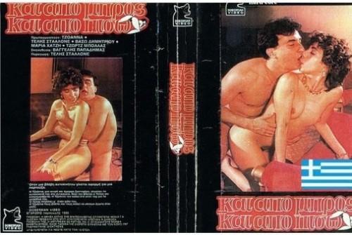 Kai Apo Bros Ki Apo Piso [1985]