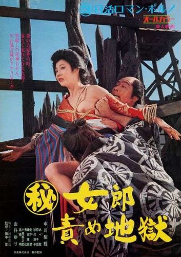 [maruhi] Joro Seme Jigoku