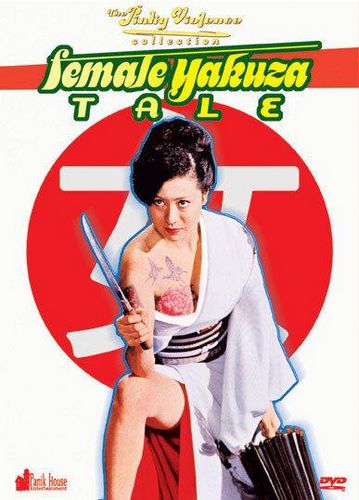 Yasagure Anego Den: Sokatsu Rinchi