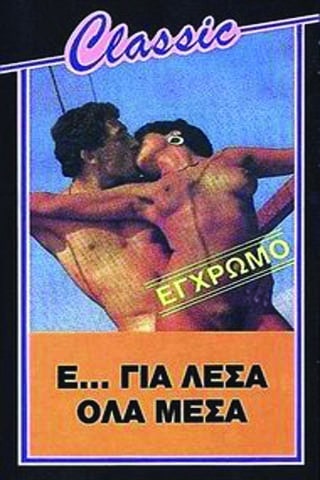 E... Gia Lesa Ola Mesa