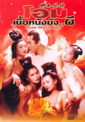 Liu Jai Yim Taam
