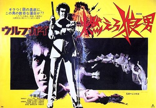 Urufu Gai: Moero Okami-Otoko
