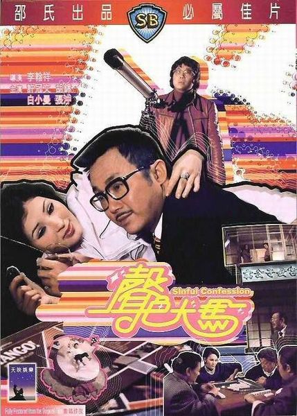 Sheng Si Quan Ma